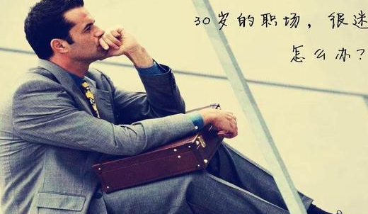 面试：在职场上，认真工作也不被喜欢，遇到这样的问题，一定要知道症结在哪里