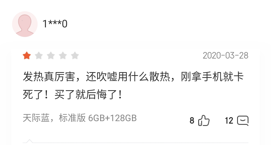 「红米手机」红米K30 Pro首批差评出炉,最后一条真的走心了,小米要反省