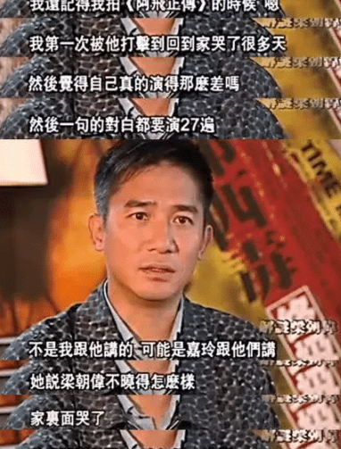 王家卫：逼疯投资人，炒了刘德华，骂哭梁朝伟，梁家辉：拍他的戏，浪费青春