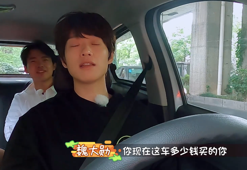 郭麒麟|郭麒麟的豪车有多贵？魏大勋问车价不敢回答，直言节目不能播出来