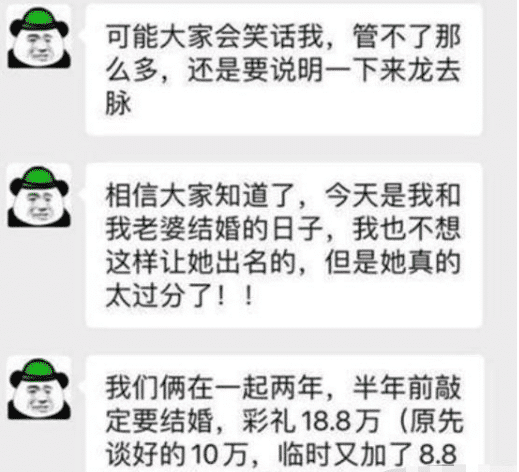 “姐夫门”当事人回应!新郎:我给了18万彩礼,老实人就该被欺负?