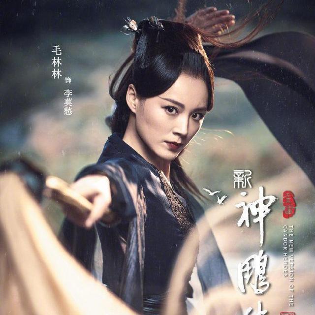 小龙女|《新神雕》将上映，最美不是小龙女，看到李莫愁定妆照瞬间沦陷了
