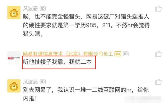 hr|985博士工作3年后裸辞，找工作2个月被拒3次，看完HR信息愣了