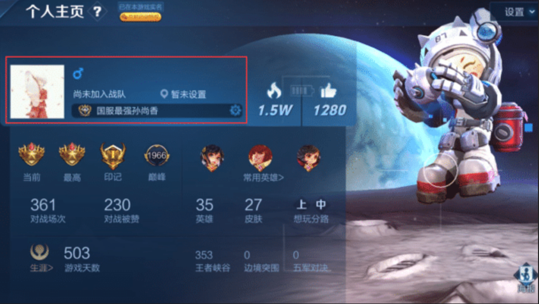 「王者荣耀」王者荣耀:朋友出五千要买这个游戏ID,网友看后:赚大了