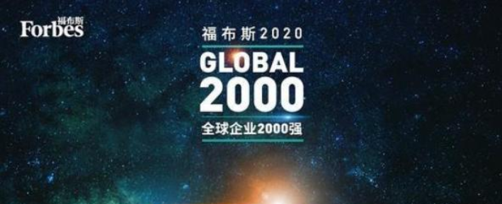 #华为#全球上市公司“大洗牌”：阿里第31，苹果第九，第一来自中国！