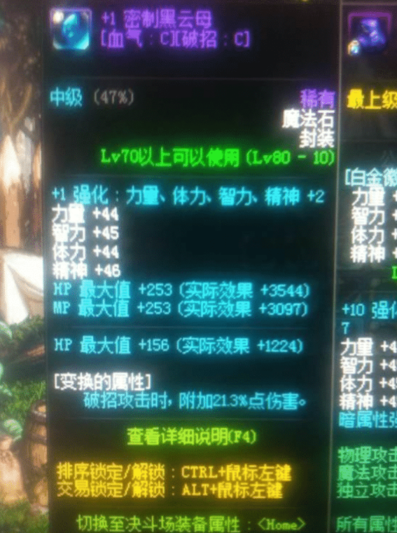 地下城与勇士|DNF史上最强假紫，属性逼近神话装备，八亿金币也买不到