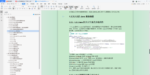 编程|抢鲜!阿里架构师私藏并发编程笔记,轻松让你连收offer!