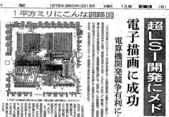 [半导体]35年以前，美国对日发动了芯片战争，搞垮日本的芯片产业，如今轮到了我们