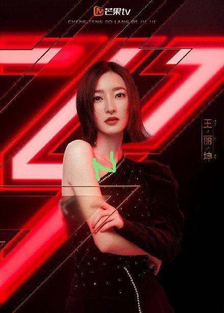 张萌|张萌伊能静才能叫“资本的力量”，官宣海报体现的不要太直接了
