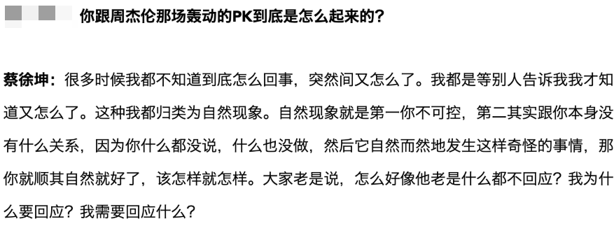 蔡徐坤■经历了什么？ 让蔡徐坤成长了