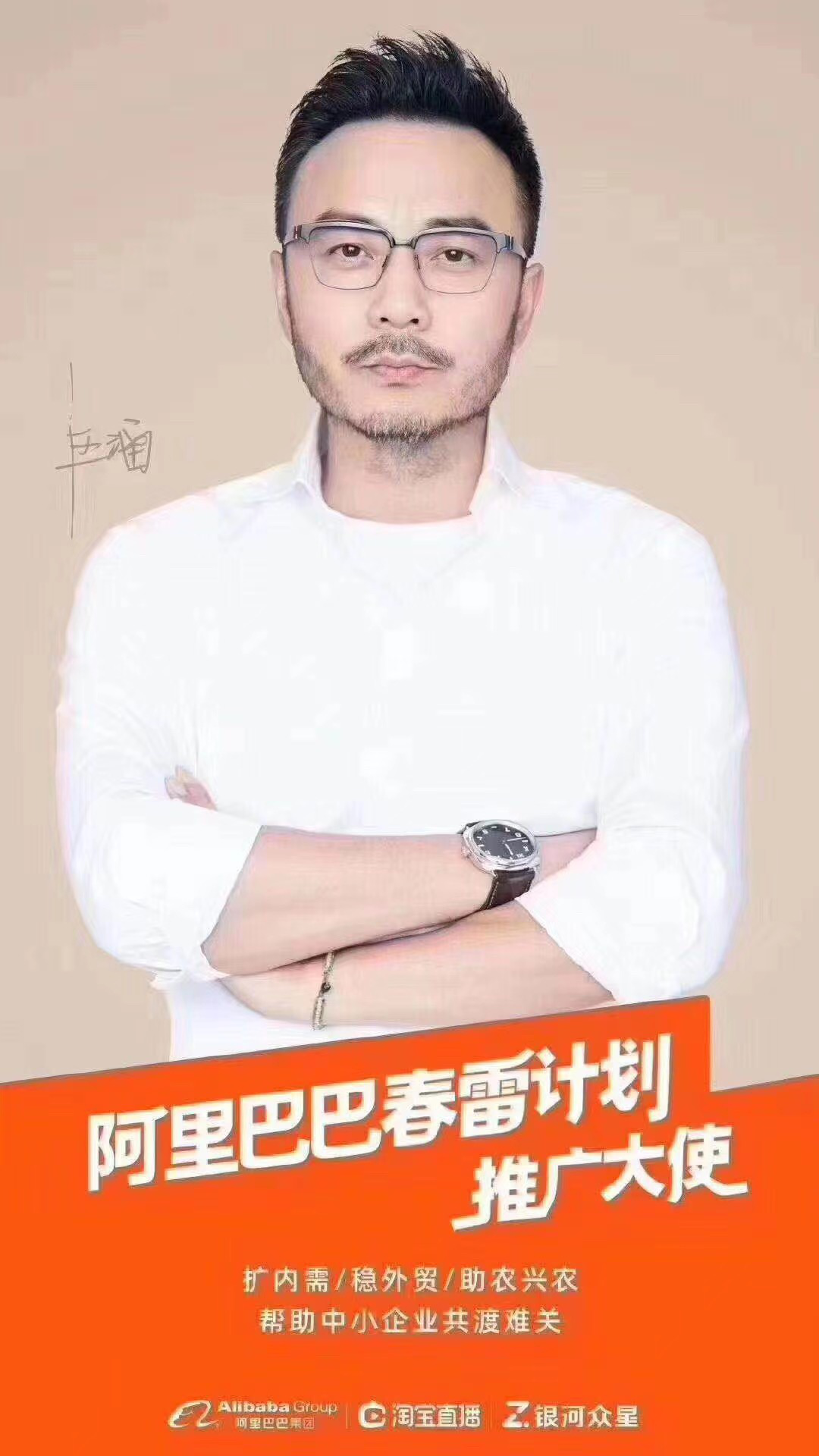 阿里巴巴@阿里巴巴“春雷计划2020”