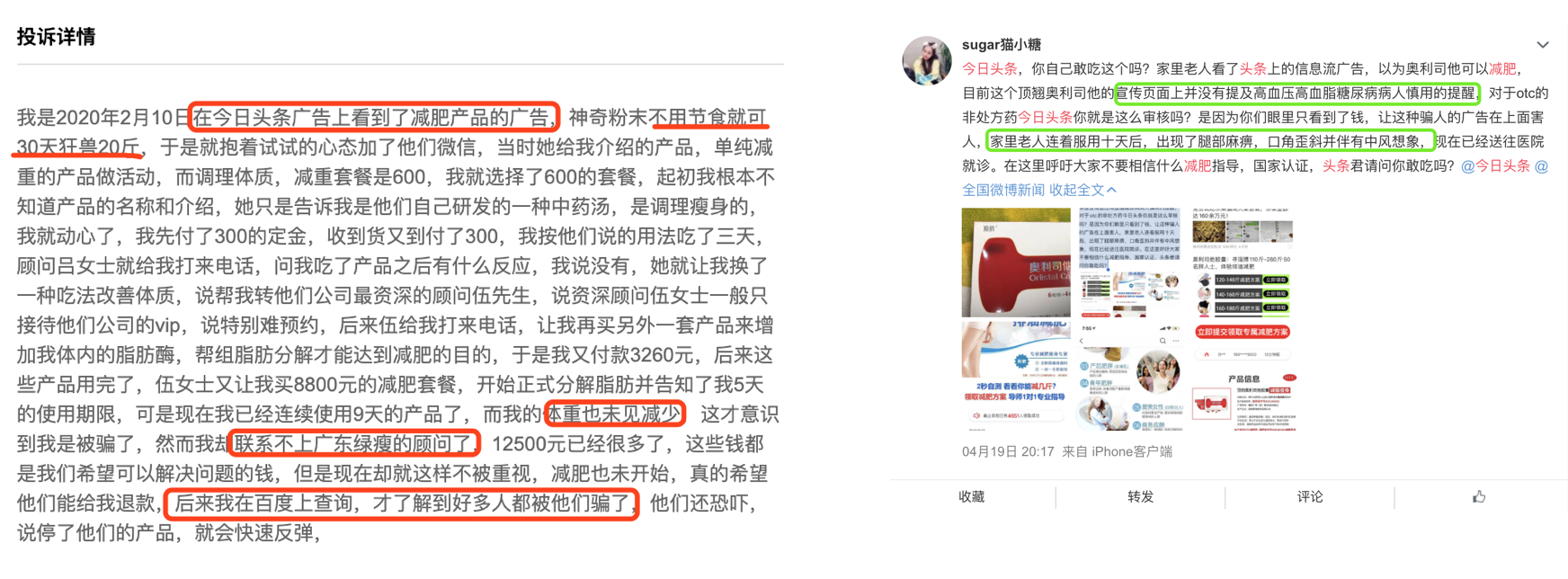 银行|虚假医疗机构广告披“科普”外衣坑害用户 字节跳动成黑灰产帮凶?