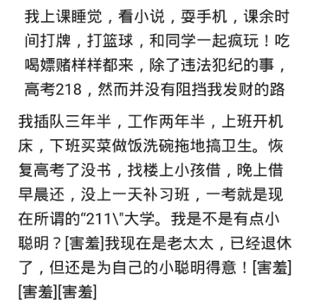 复旦大学|你见过哪些智商超高的人？都是一个妈生的一起逃课我弟复旦我技校！