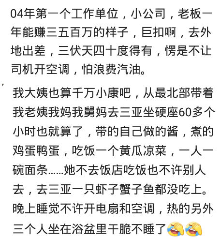 欧洲|一个人可以抠到什么样子？老公去了欧洲6个国家旅游，赚了1w块钱