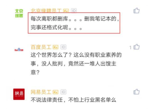 「程序员」程序员打算离职，用同事电脑写了几行代码，同事隔天上班愣了