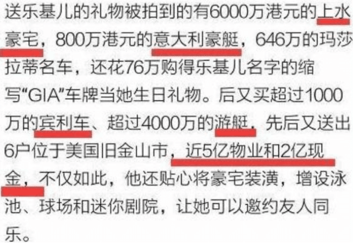 家产|她28岁嫁给黎明，结婚4年败光7亿家产，后远嫁美国身材发福走样