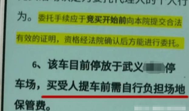 |大哥“捡漏”3万拍下价值8万的车，取车却遭拒，再看竞拍须知傻了眼