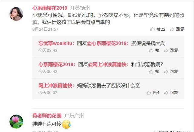 #小糯米#刘丹不再回避，实话实说出小糯米近况，网友怒斥杨幂：哭着后悔吧
