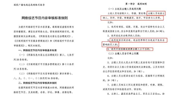 #孙俪#吴亦凡因国籍问题 恐注销其护照 华为已解约