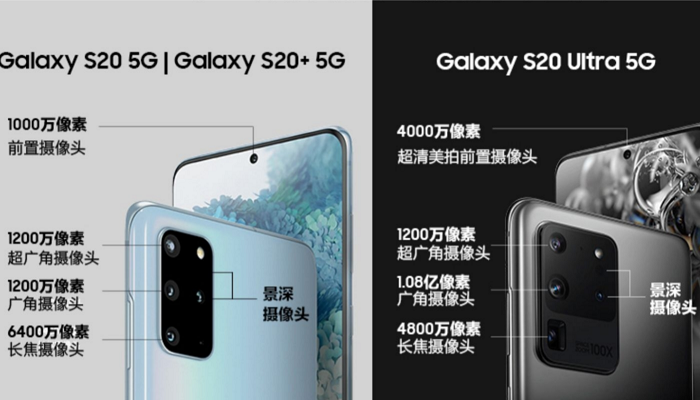 三星|我为什么说,和三星S20UItra相比,我提议你选三星S20