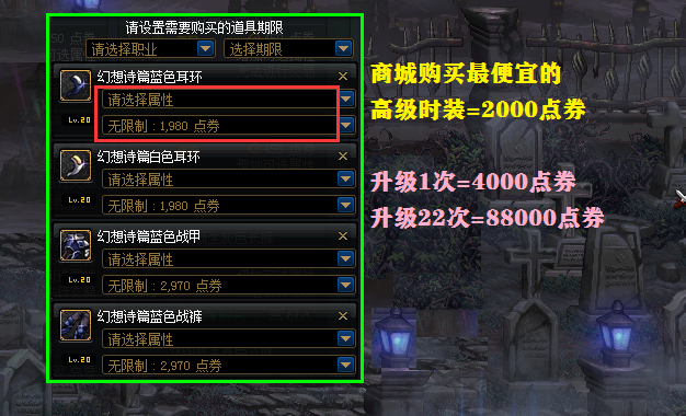 『地下城与勇士』DNF：体验服天空套概率实测，升级22次成功1件，还真的是5%概率？