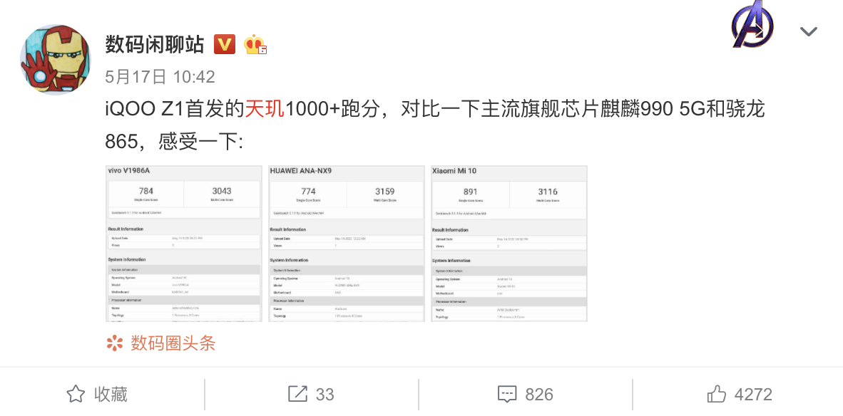 「高通骁龙」天玑1000 Plus性能到底什么水平?和骁龙865麒麟990相差无几!