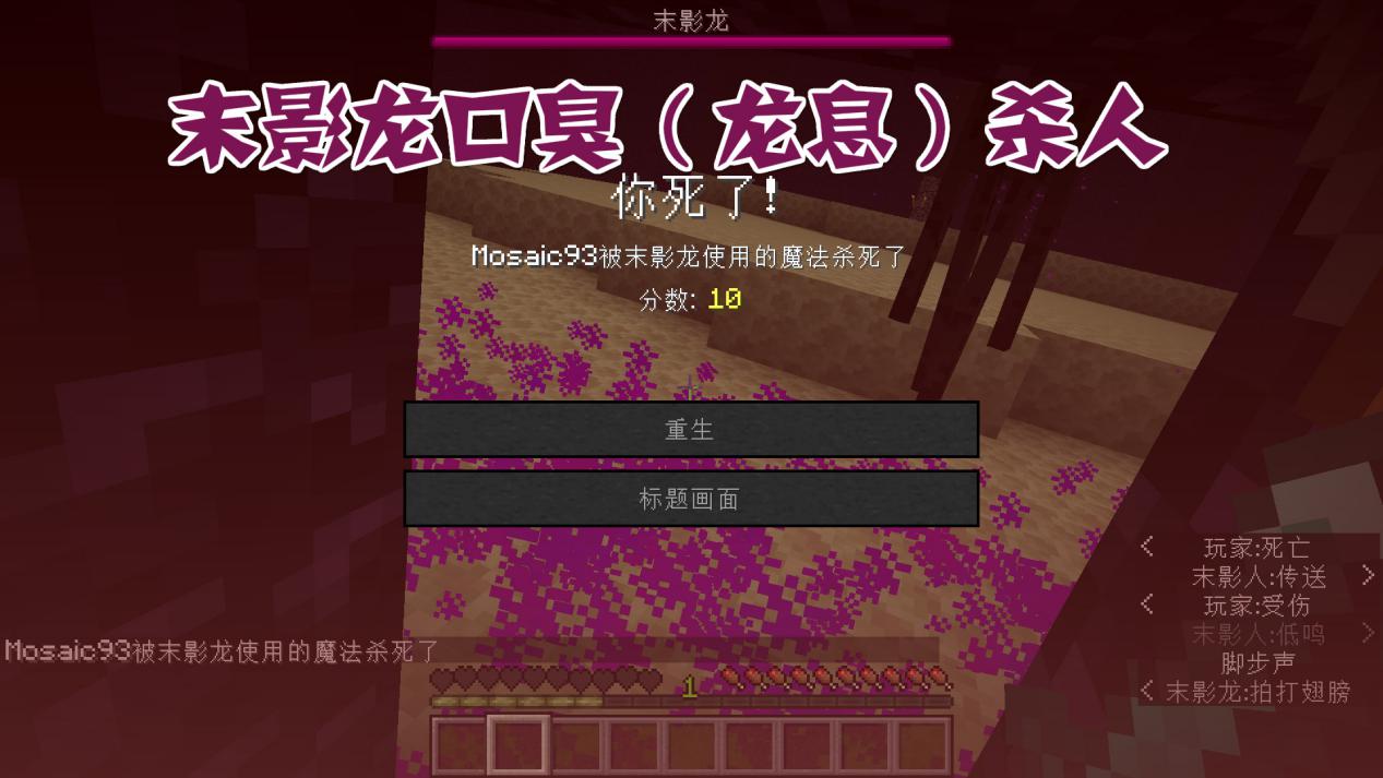 『我的世界』我的世界：当不同玩家挑战末影龙！你是哪一种？