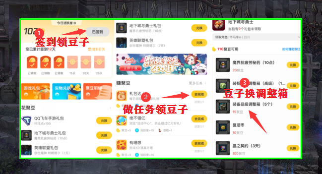 『明码标价』DNF：比商城还贵的拍卖行！调整箱明码标价2400w，真当人人有神话