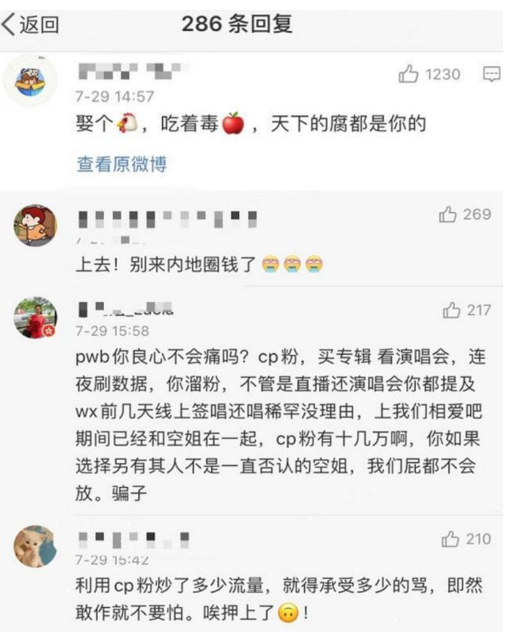 潘玮柏|?王思聪管杀不管埋，潘玮柏气到爆炸乱出牌