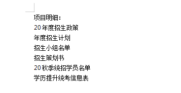 |office技巧：如何批量创建项目文件夹？
