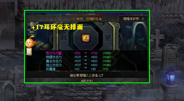 旭旭宝宝▲DNF：增幅19耳环PK旭旭宝宝，独立高达3771，差一点就能赶上了