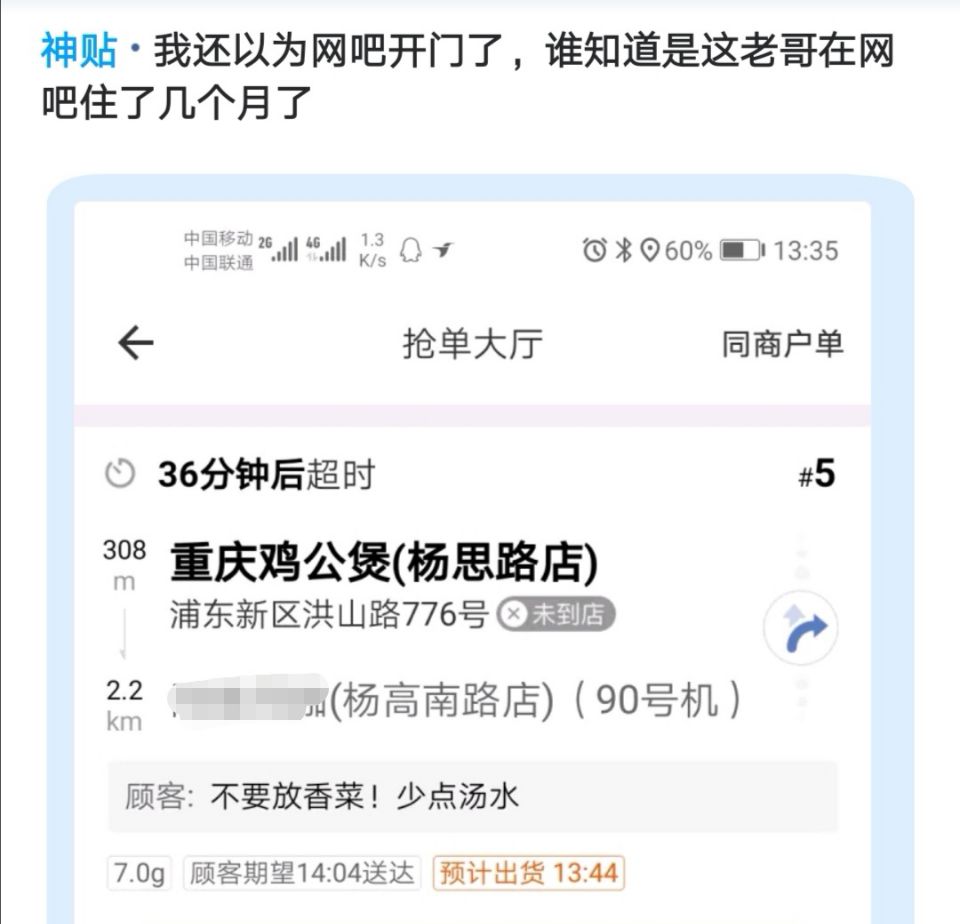 网吧@DNF我还以为网吧开门了，没想到这位玩家已经住网吧很长时间了