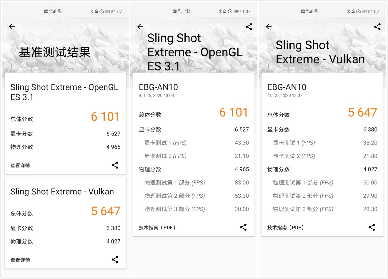#荣耀#不吹不黑，这才是荣耀30 Pro+真实的性能表现！