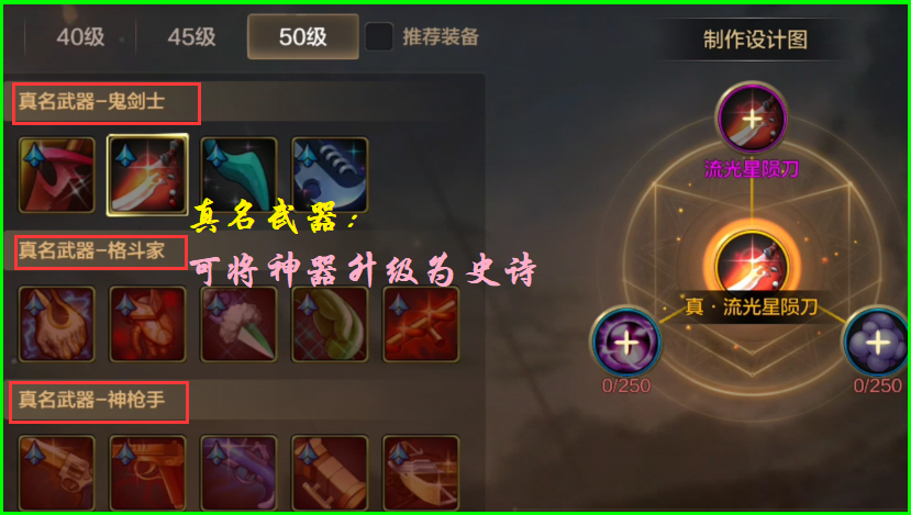 地下城与勇士手游|DNF手游:毕业不一定要史诗!3大顶尖神器推荐,牛头臂铠强势来袭