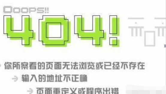 |为什么要用404表示网页不存在？看完绝对涨知识