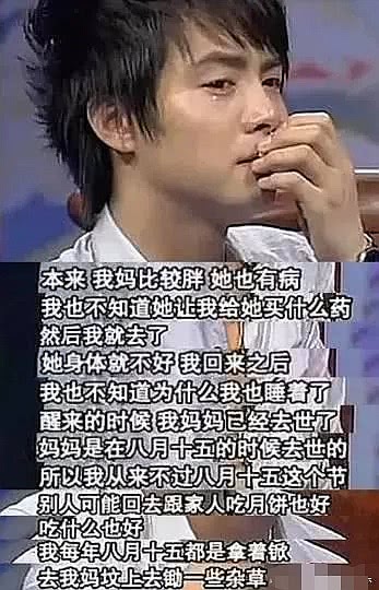 [马天宇]马天宇：妈妈自杀在中秋节，药是我买的，弟弟被抱走抵债