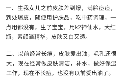 护肤品|你的皮肤是怎么改造好的？真心希望不在长痘，不然我真的活得没有意思