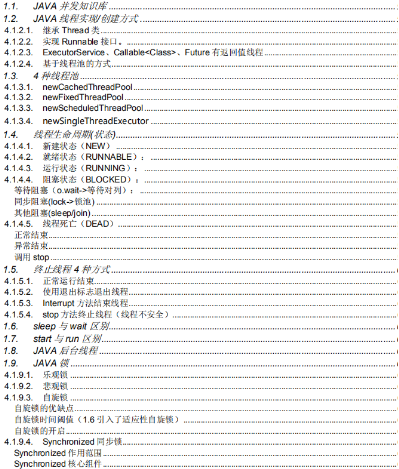 saas|程序员：我熟悉多线程！面试官：都不敢写精通，还敢要26K？