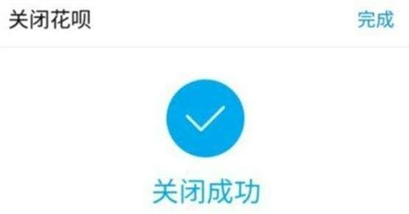 蚂蚁花呗|“剁手”双11，频繁开关花呗，是你么？