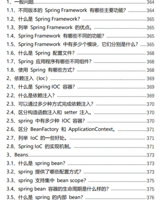 程序员|Java程序员:为了跳槽刷完1000道真题,没想到老板直接给我升职了