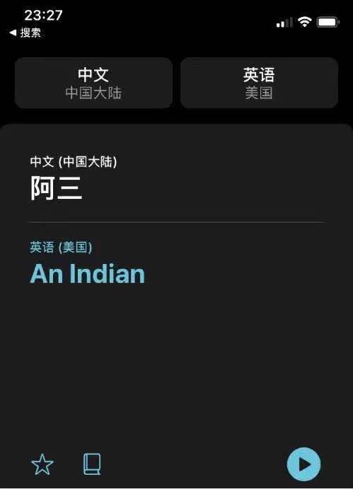 翻译|iOS14的翻译也太懂了，听到五五开翻译时，直接起立！
