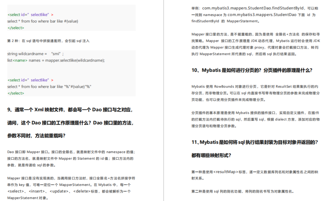 程序员|Java程序员:为了跳槽刷完1000道真题,没想到老板直接给我升职了