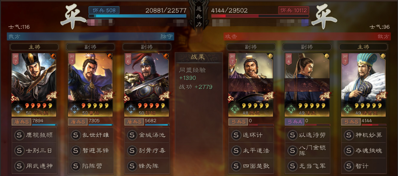 贾诩|《三国志·战略版》氪金几万血泪史心得