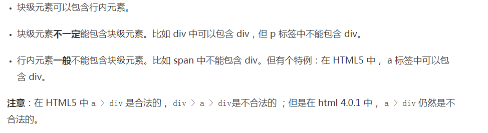 物联网：HTML基础回顾