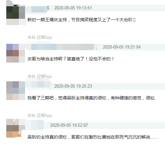 于小彤|吴昕败光浪姐好感，王耀庆代替主持暴露差距，观众：难扛大旗