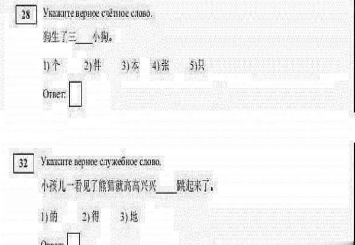 [汉语]俄罗斯“不及格”汉语试卷走红，中国学生无法淡定一个敢问一个敢答！