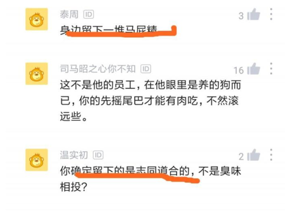 「职场故事」让员工自愿给老板发“感谢红包”，后10倍返还，老板目的为何？