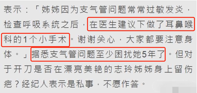 林志玲|45岁林志玲身体状况堪忧？被曝入院做开刀手术，未见老公现身医院