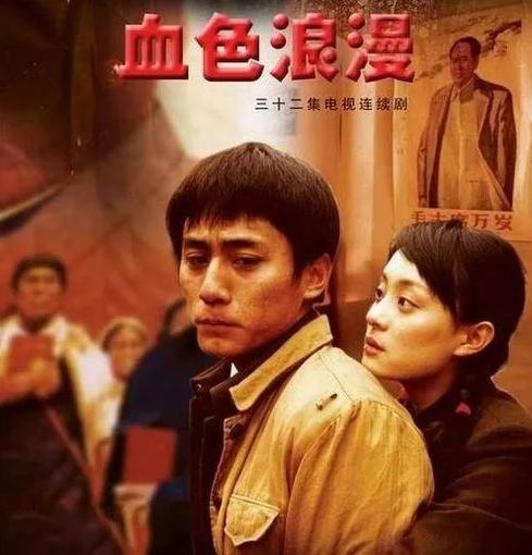 「刘烨」两人因《血色浪漫》被圈粉,今影帝刘烨儿女双全,叶静却至今未婚