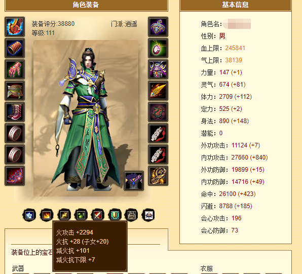 天龙八部|《天龙八部》综合十类玩家，你是属于哪一类呢？